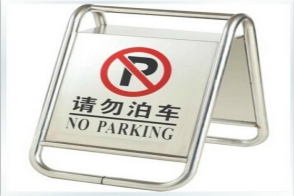 镇江不绣钢提式牌