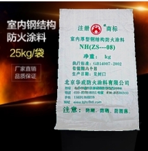 镇江室内厚型钢结构防火涂料
